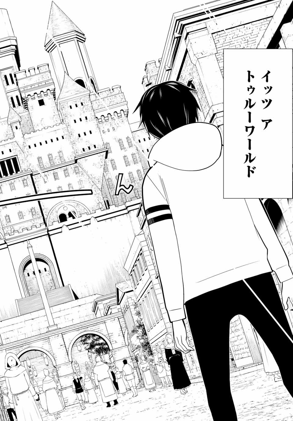 Jikan Teishi Yuusha - Yomei 3-ka no Settei ja Sekai o Sukuu ni wa Mijika Sugiru Chapter 1.1 13ページ