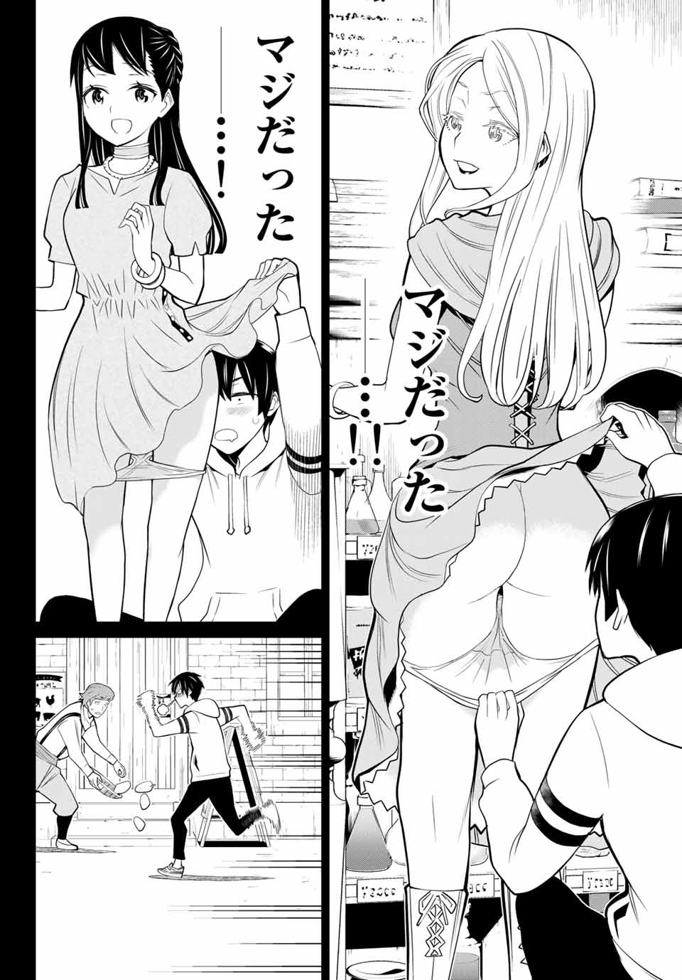 Jikan Teishi Yuusha - Yomei 3-ka no Settei ja Sekai o Sukuu ni wa Mijika Sugiru Chapter 1.1 17ページ