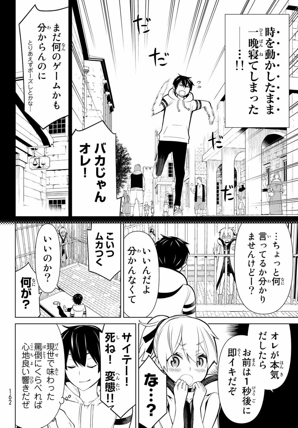 Jikan Teishi Yuusha - Yomei 3-ka no Settei ja Sekai o Sukuu ni wa Mijika Sugiru Chapter 1.1 21ページ
