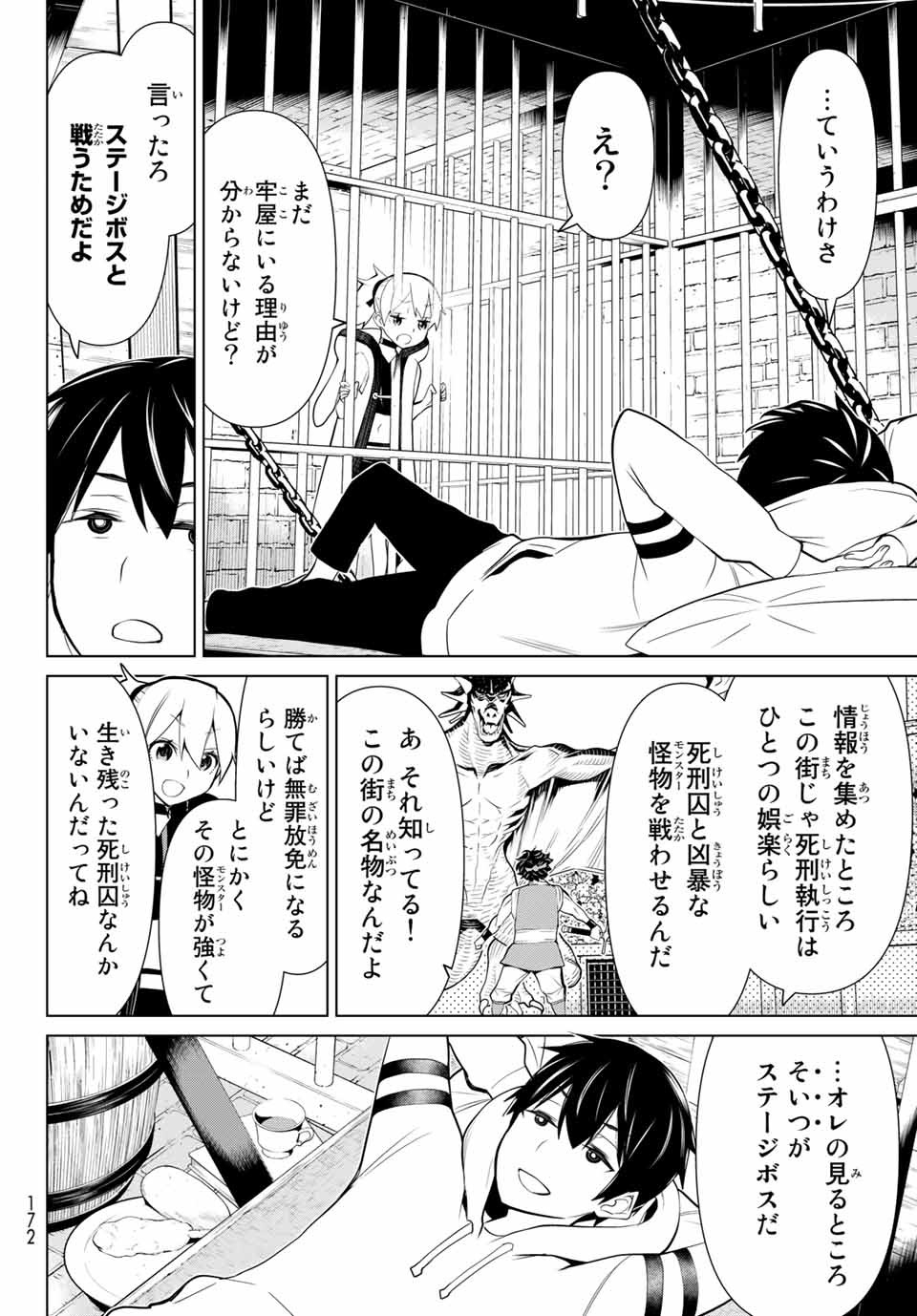 Jikan Teishi Yuusha - Yomei 3-ka no Settei ja Sekai o Sukuu ni wa Mijika Sugiru Chapter 1.1 31ページ