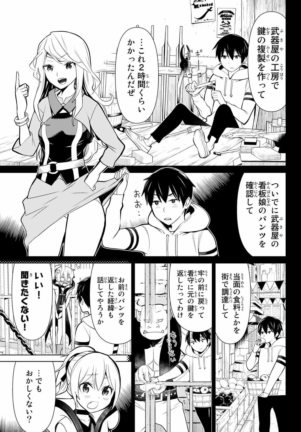 Jikan Teishi Yuusha - Yomei 3-ka no Settei ja Sekai o Sukuu ni wa Mijika Sugiru Chapter 1.1 8ページ