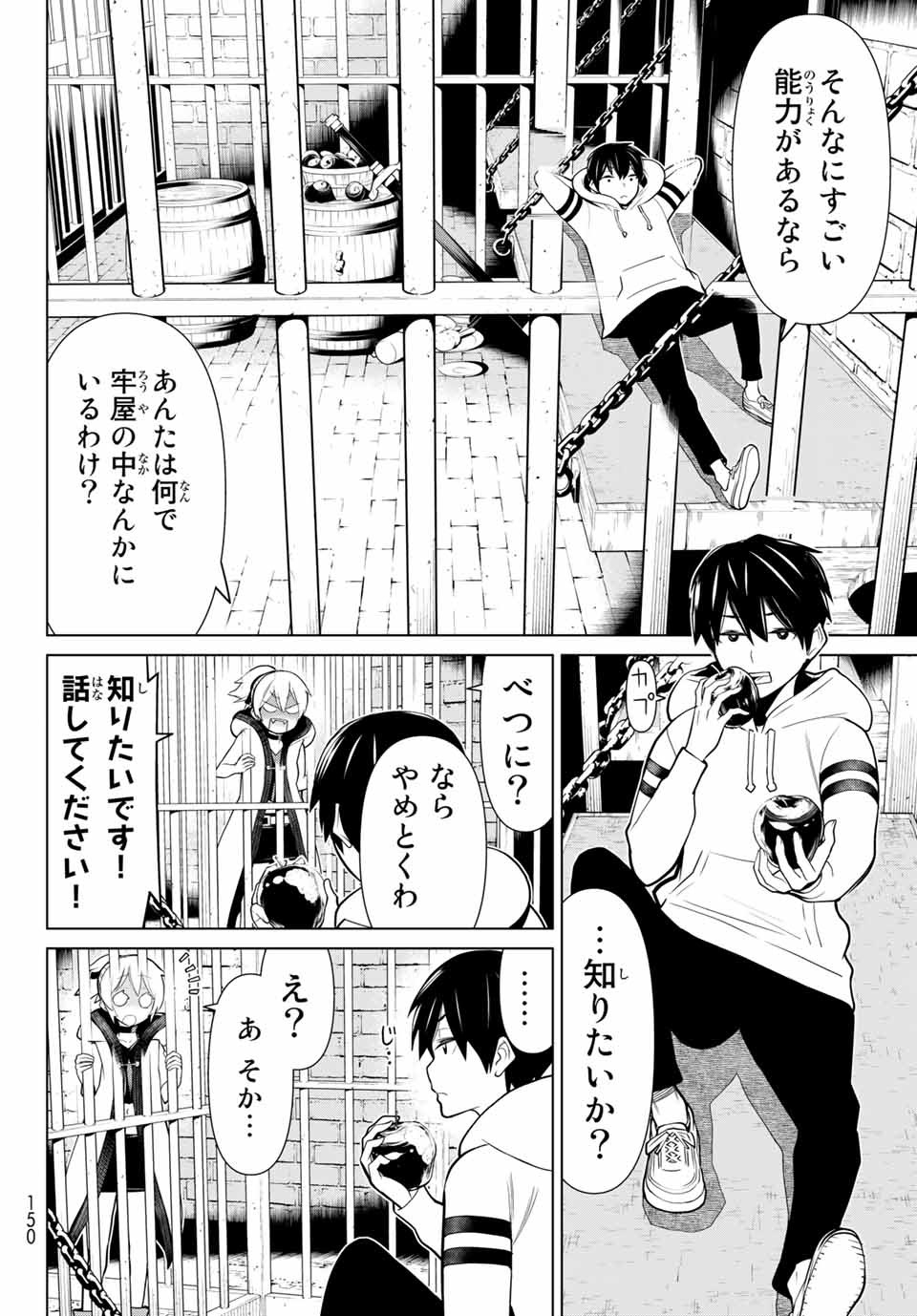 Jikan Teishi Yuusha - Yomei 3-ka no Settei ja Sekai o Sukuu ni wa Mijika Sugiru Chapter 1.1 9ページ