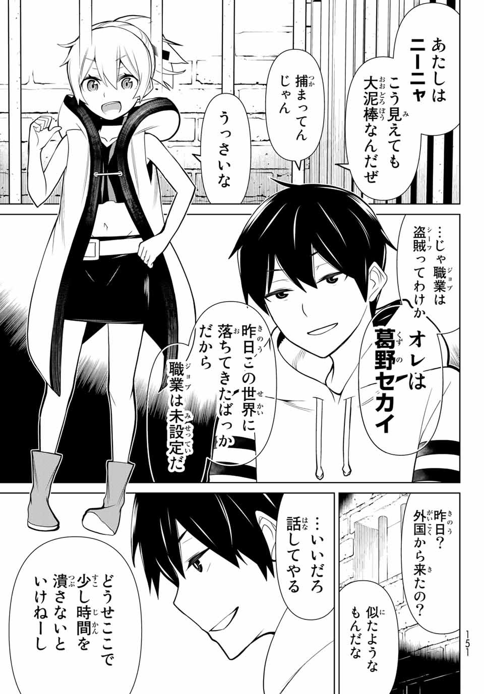 Jikan Teishi Yuusha - Yomei 3-ka no Settei ja Sekai o Sukuu ni wa Mijika Sugiru Chapter 1.1 10ページ