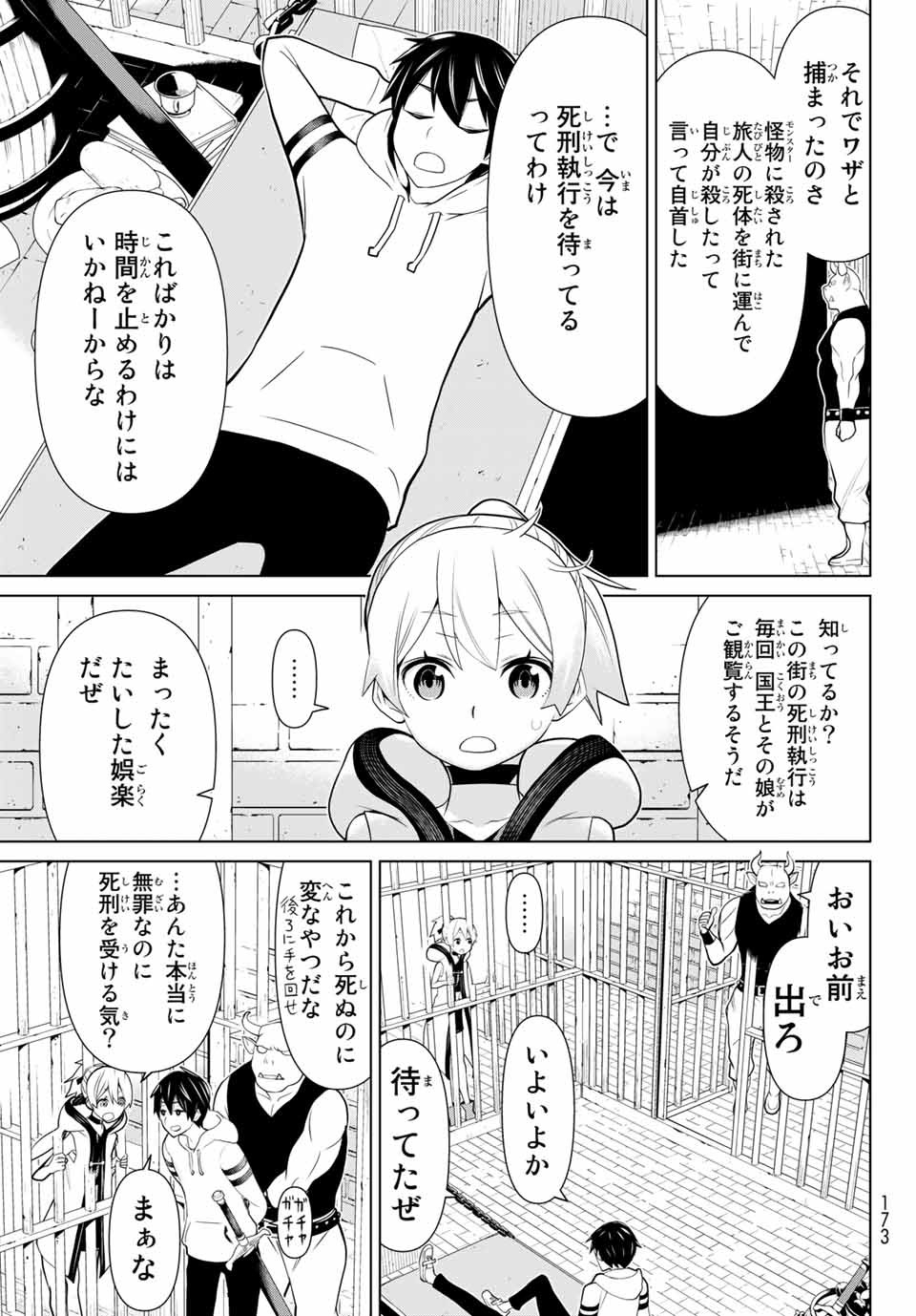 Jikan Teishi Yuusha - Yomei 3-ka no Settei ja Sekai o Sukuu ni wa Mijika Sugiru Chapter 1.2 1ページ