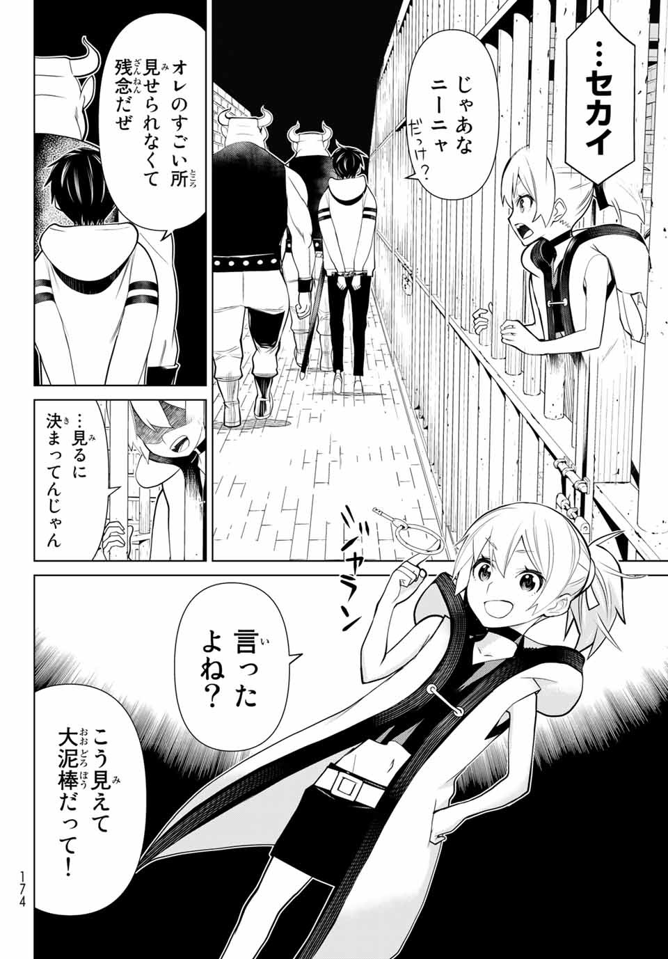 Jikan Teishi Yuusha - Yomei 3-ka no Settei ja Sekai o Sukuu ni wa Mijika Sugiru Chapter 1.2 2ページ