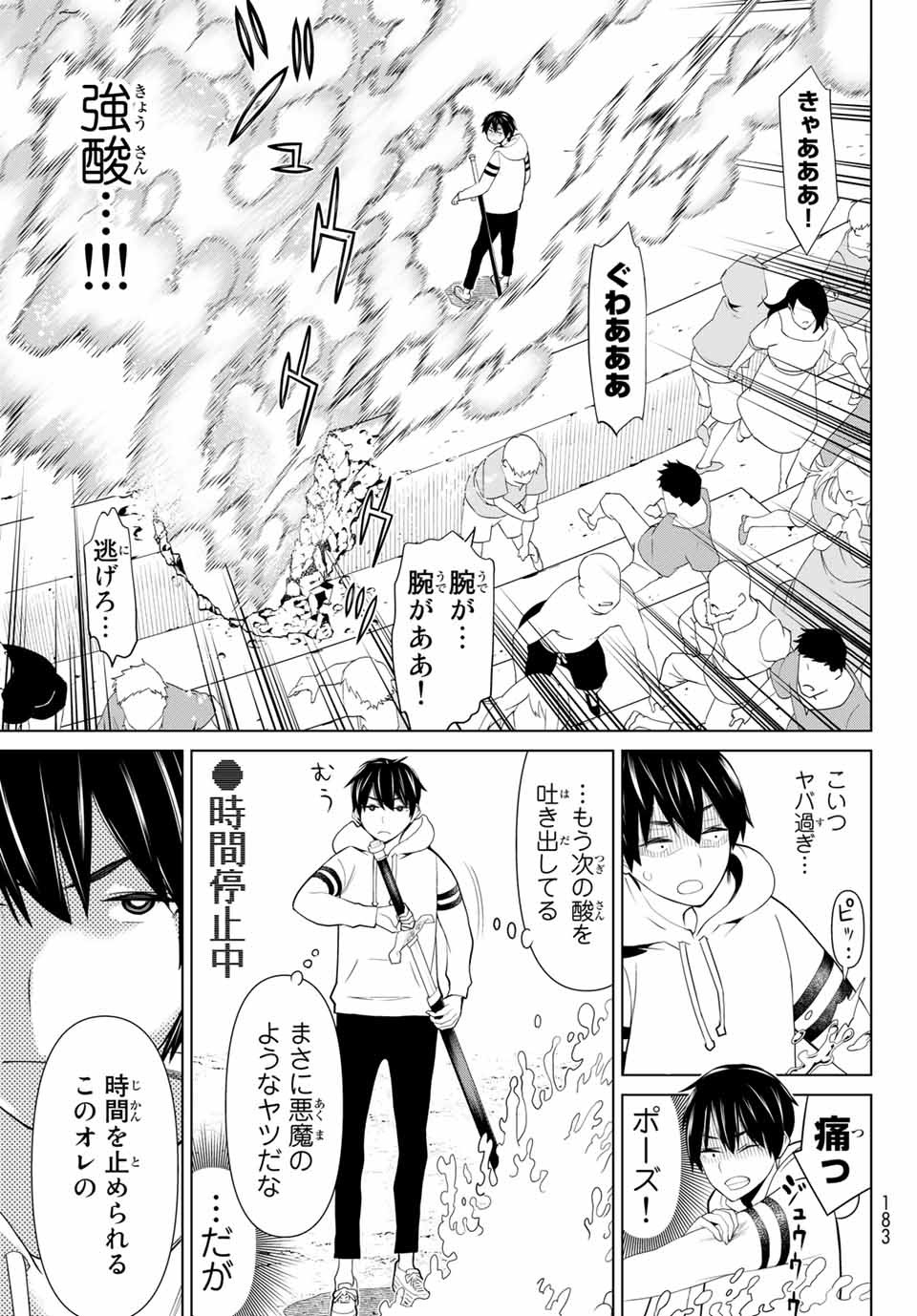 Jikan Teishi Yuusha - Yomei 3-ka no Settei ja Sekai o Sukuu ni wa Mijika Sugiru Chapter 1.2 11ページ
