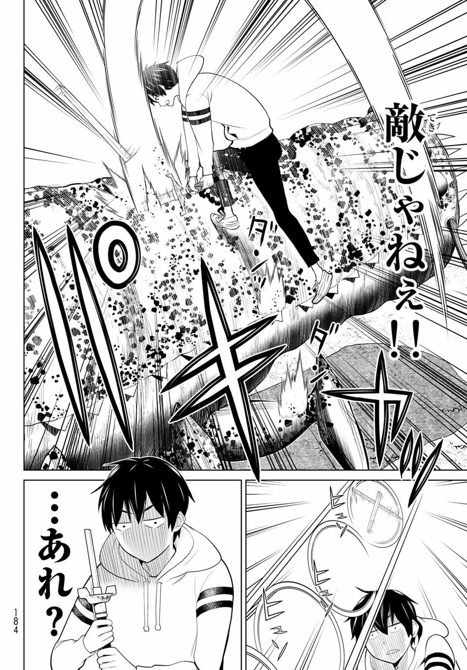 Jikan Teishi Yuusha - Yomei 3-ka no Settei ja Sekai o Sukuu ni wa Mijika Sugiru Chapter 1.2 12ページ