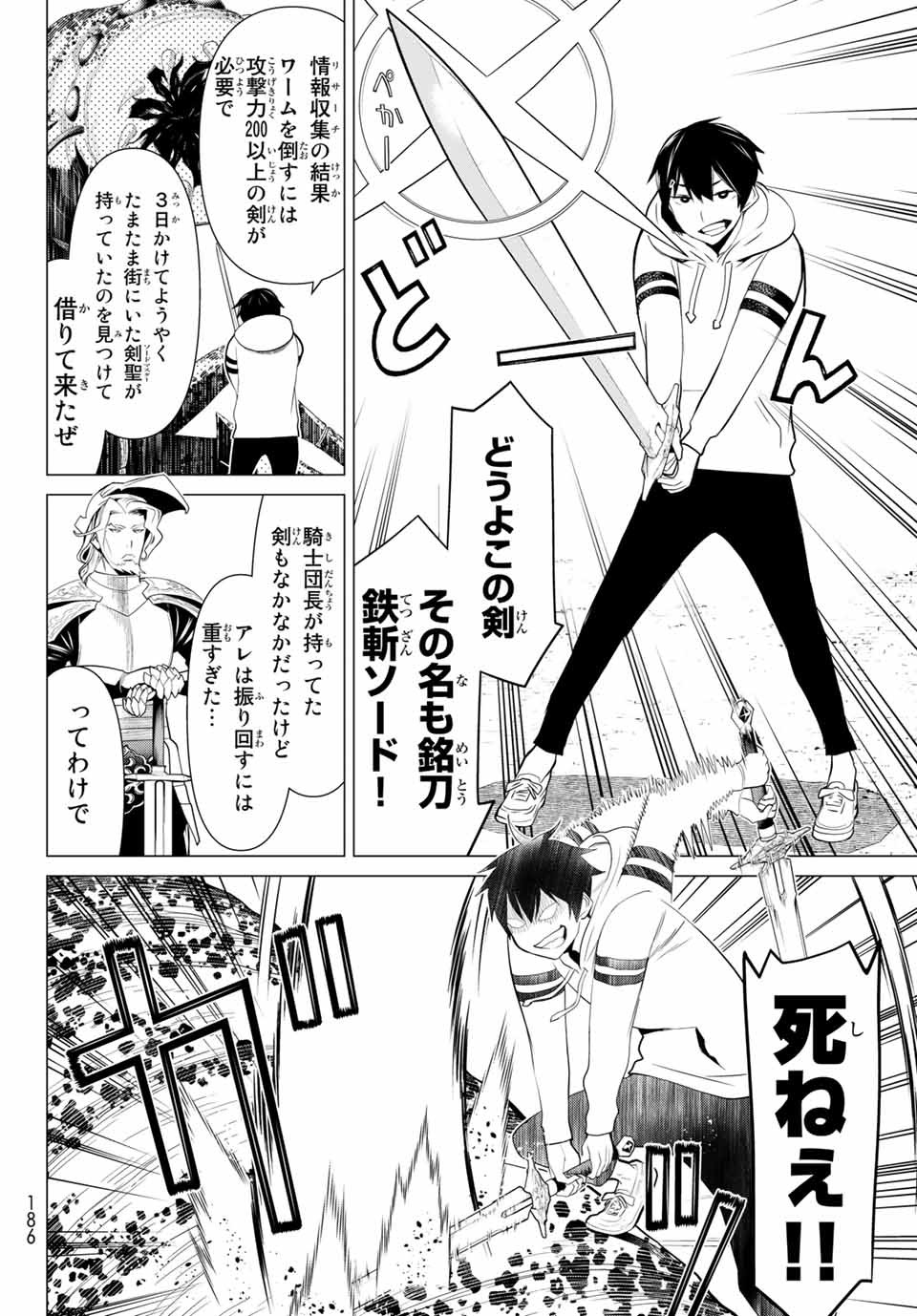 Jikan Teishi Yuusha - Yomei 3-ka no Settei ja Sekai o Sukuu ni wa Mijika Sugiru Chapter 1.2 14ページ