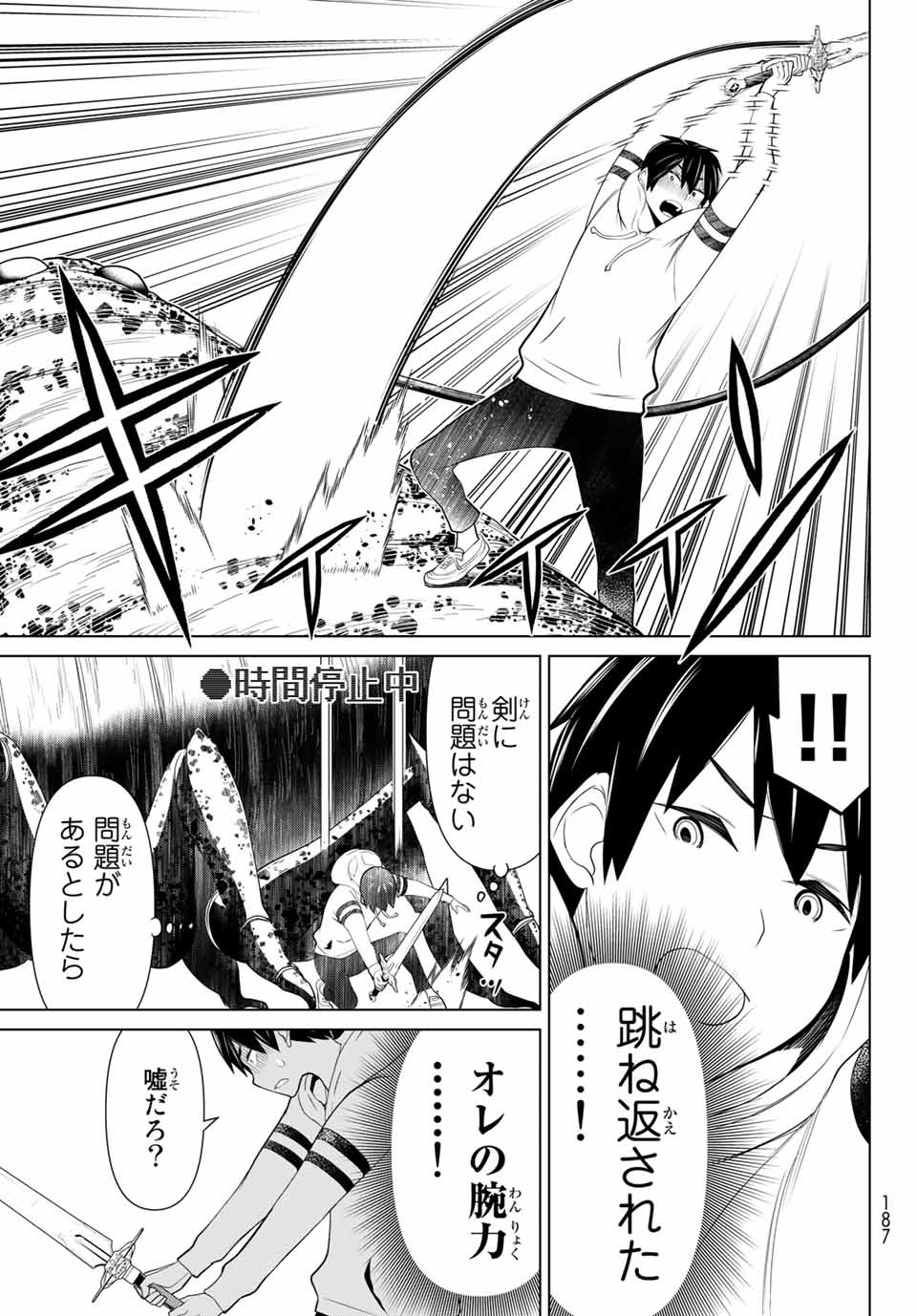 Jikan Teishi Yuusha - Yomei 3-ka no Settei ja Sekai o Sukuu ni wa Mijika Sugiru Chapter 1.2 15ページ