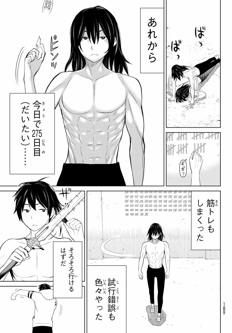 Jikan Teishi Yuusha - Yomei 3-ka no Settei ja Sekai o Sukuu ni wa Mijika Sugiru Chapter 1.2 17ページ