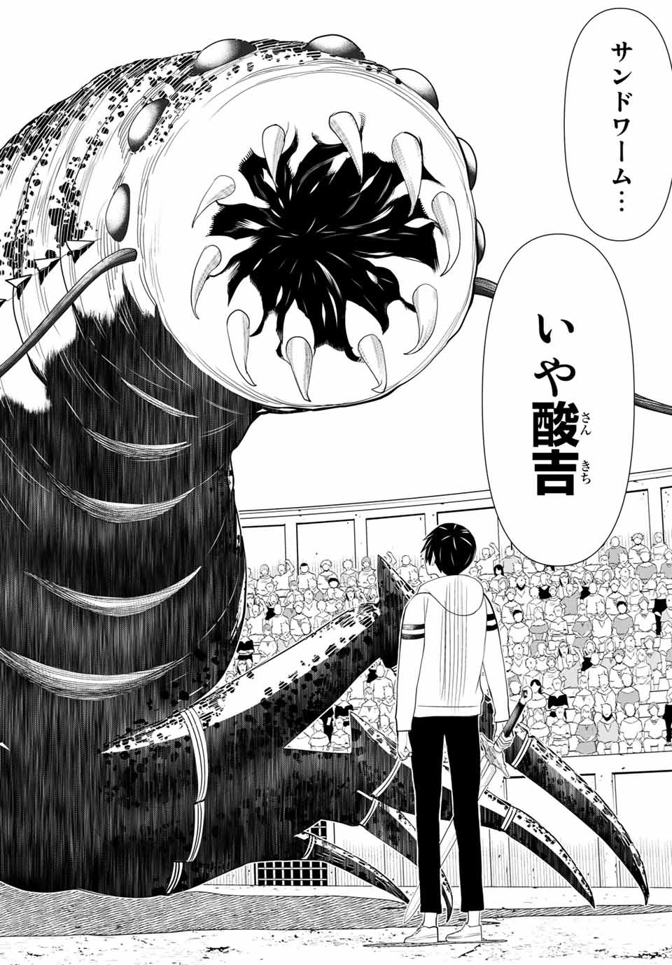 Jikan Teishi Yuusha - Yomei 3-ka no Settei ja Sekai o Sukuu ni wa Mijika Sugiru Chapter 1.2 18ページ