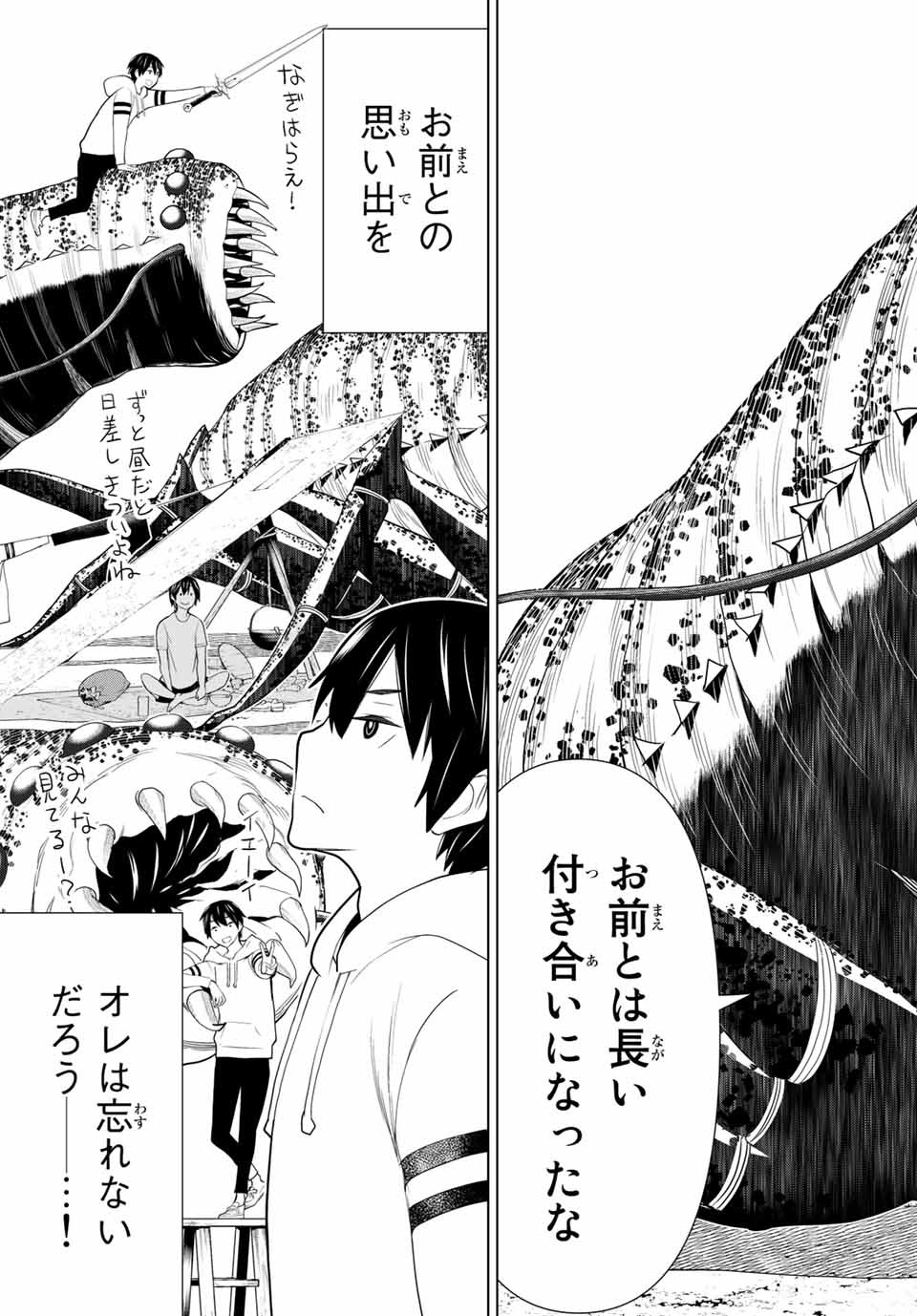 Jikan Teishi Yuusha - Yomei 3-ka no Settei ja Sekai o Sukuu ni wa Mijika Sugiru Chapter 1.2 19ページ