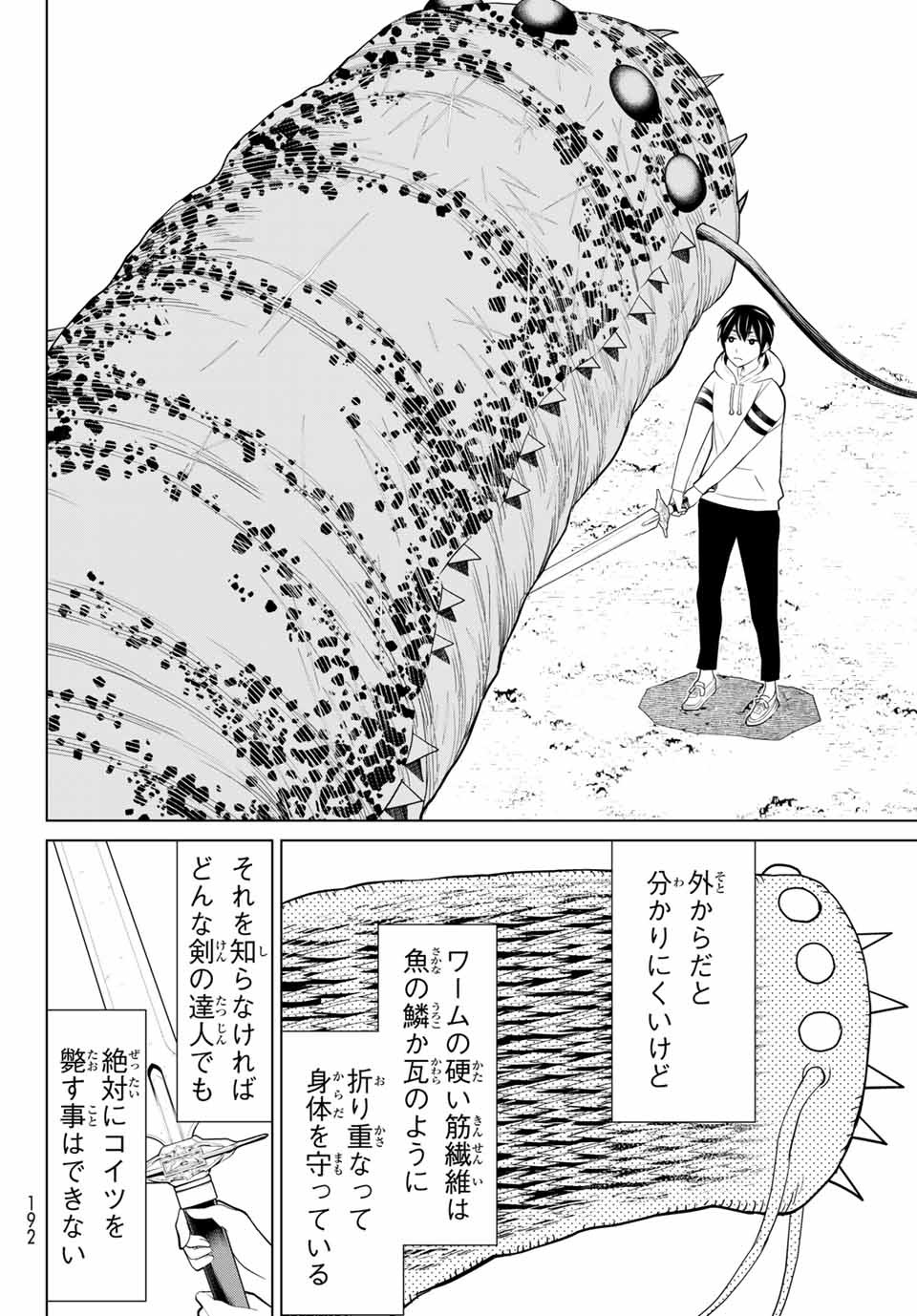Jikan Teishi Yuusha - Yomei 3-ka no Settei ja Sekai o Sukuu ni wa Mijika Sugiru Chapter 1.2 20ページ