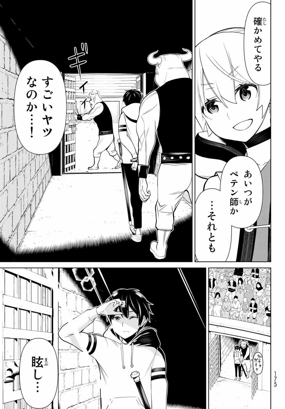 Jikan Teishi Yuusha - Yomei 3-ka no Settei ja Sekai o Sukuu ni wa Mijika Sugiru Chapter 1.2 3ページ
