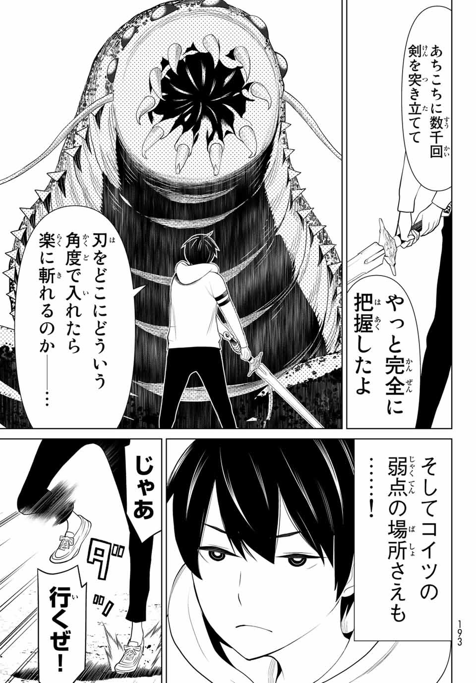 Jikan Teishi Yuusha - Yomei 3-ka no Settei ja Sekai o Sukuu ni wa Mijika Sugiru Chapter 1.2 21ページ
