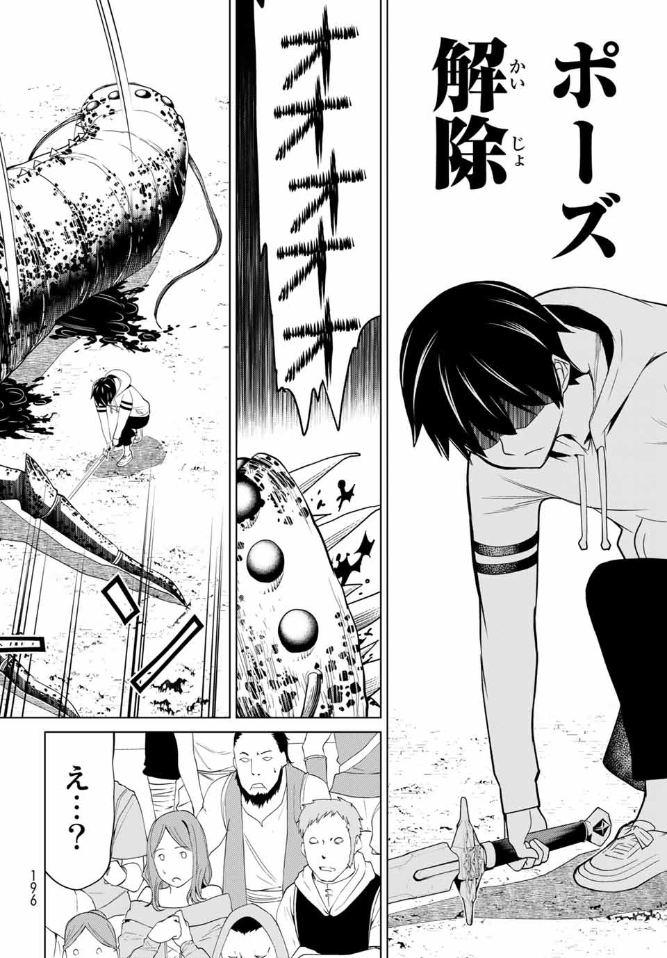 Jikan Teishi Yuusha - Yomei 3-ka no Settei ja Sekai o Sukuu ni wa Mijika Sugiru Chapter 1.2 24ページ