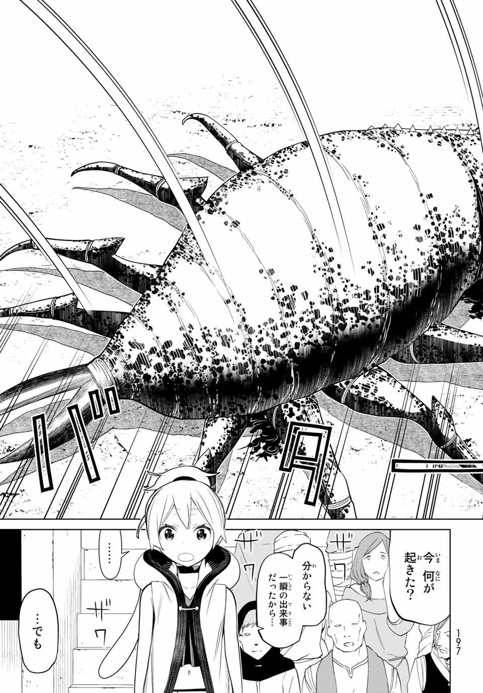 Jikan Teishi Yuusha - Yomei 3-ka no Settei ja Sekai o Sukuu ni wa Mijika Sugiru Chapter 1.2 25ページ
