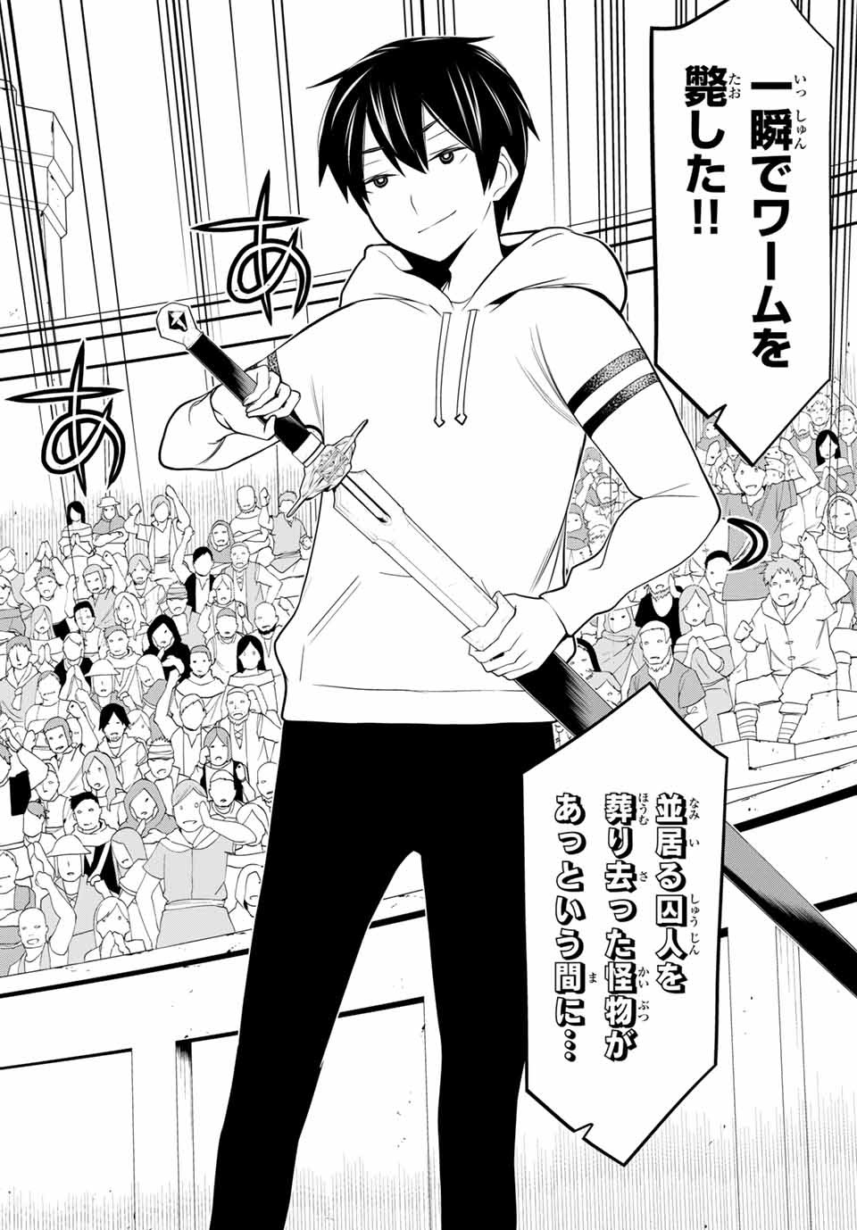 Jikan Teishi Yuusha - Yomei 3-ka no Settei ja Sekai o Sukuu ni wa Mijika Sugiru Chapter 1.2 26ページ