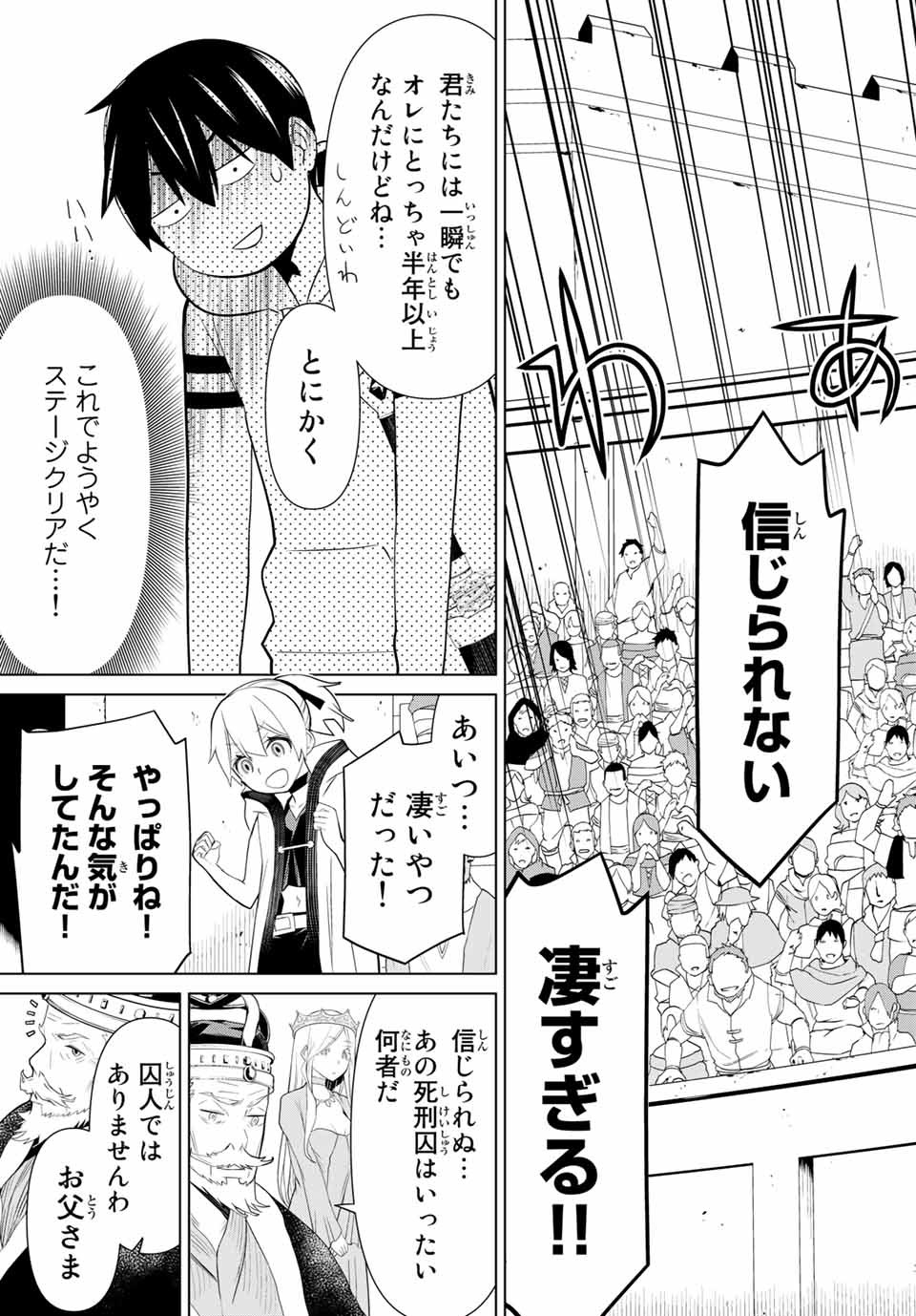 Jikan Teishi Yuusha - Yomei 3-ka no Settei ja Sekai o Sukuu ni wa Mijika Sugiru Chapter 1.2 27ページ