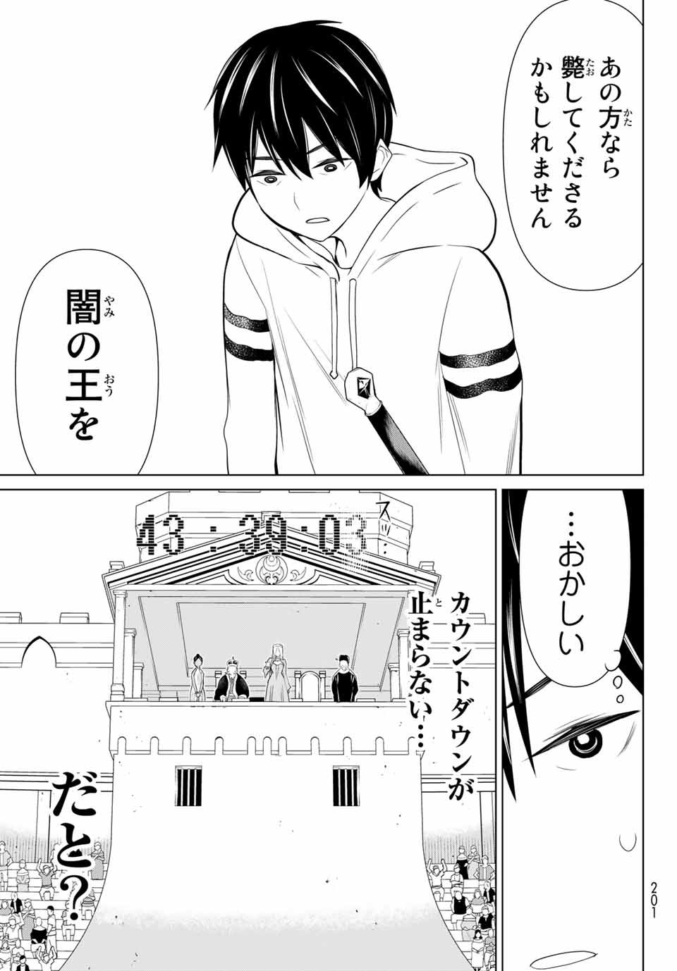 Jikan Teishi Yuusha - Yomei 3-ka no Settei ja Sekai o Sukuu ni wa Mijika Sugiru Chapter 1.2 29ページ