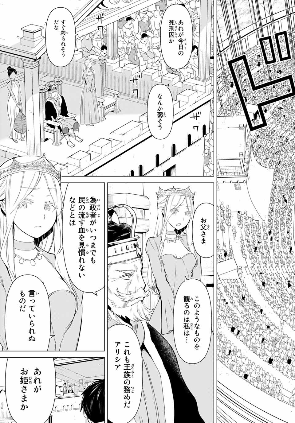 Jikan Teishi Yuusha - Yomei 3-ka no Settei ja Sekai o Sukuu ni wa Mijika Sugiru Chapter 1.2 5ページ