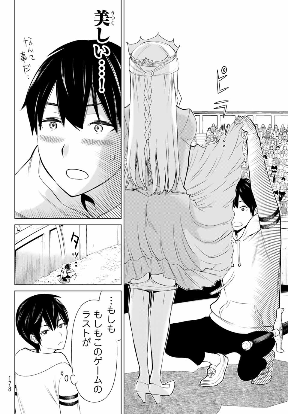 Jikan Teishi Yuusha - Yomei 3-ka no Settei ja Sekai o Sukuu ni wa Mijika Sugiru Chapter 1.2 6ページ