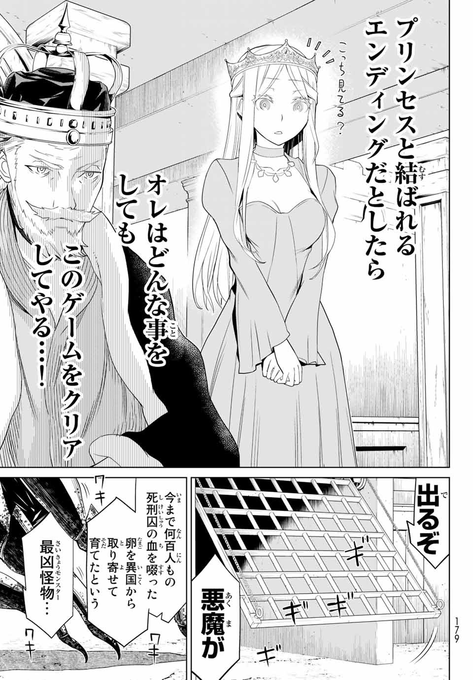 Jikan Teishi Yuusha - Yomei 3-ka no Settei ja Sekai o Sukuu ni wa Mijika Sugiru Chapter 1.2 7ページ