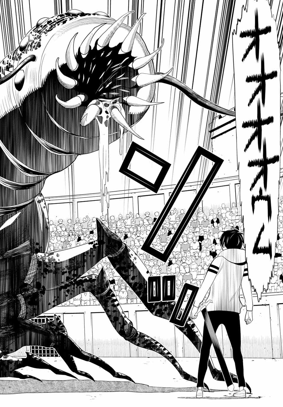 Jikan Teishi Yuusha - Yomei 3-ka no Settei ja Sekai o Sukuu ni wa Mijika Sugiru Chapter 1.2 8ページ