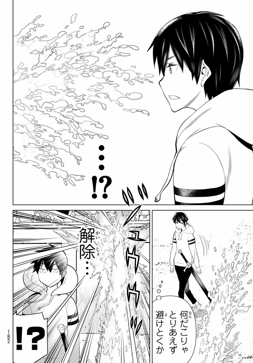 Jikan Teishi Yuusha - Yomei 3-ka no Settei ja Sekai o Sukuu ni wa Mijika Sugiru Chapter 1.2 10ページ