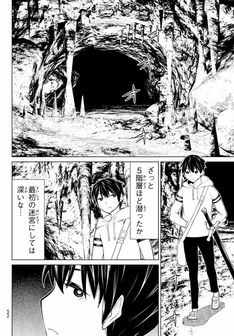 Jikan Teishi Yuusha - Yomei 3-ka no Settei ja Sekai o Sukuu ni wa Mijika Sugiru Chapter 2.1 12ページ
