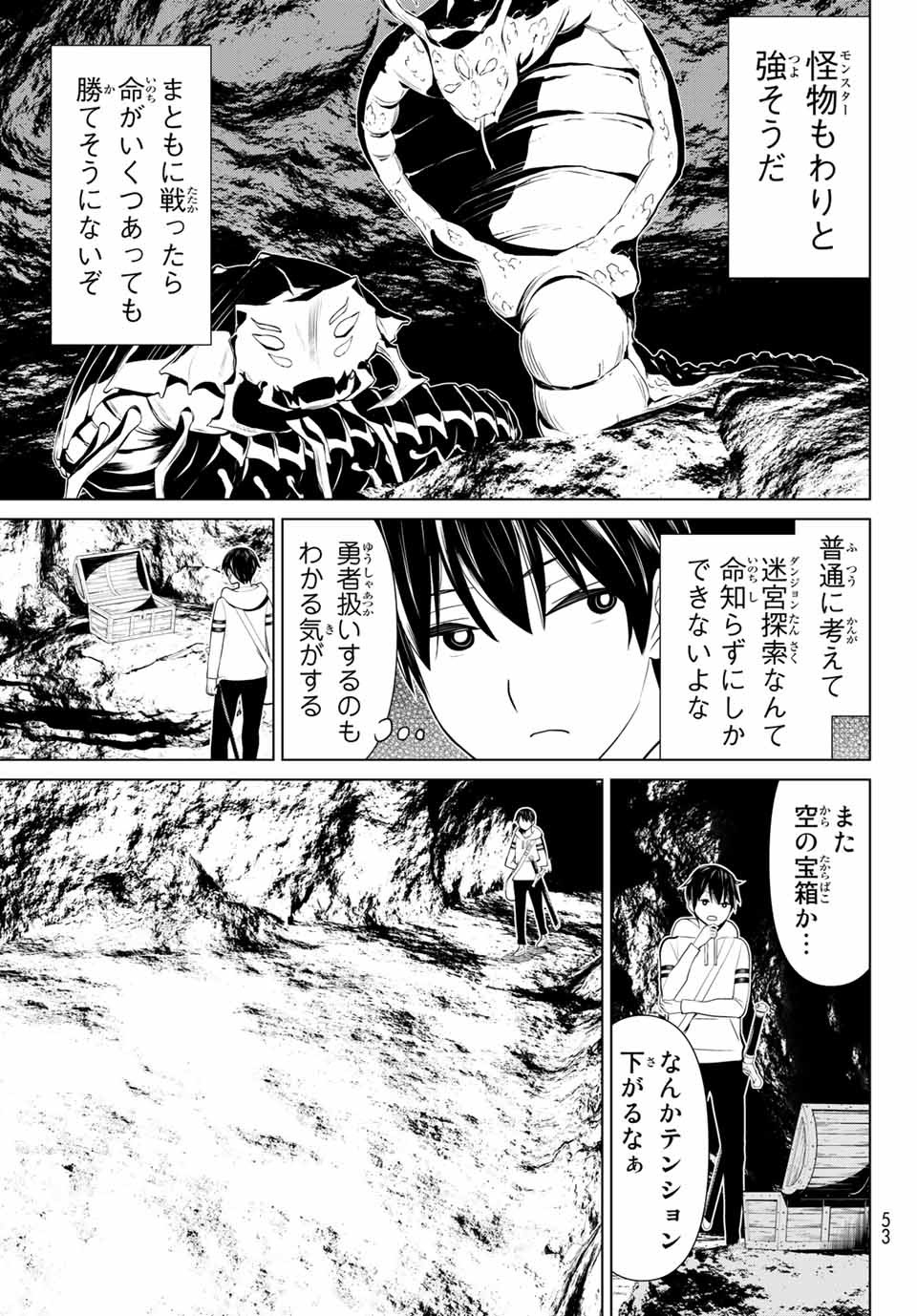 Jikan Teishi Yuusha - Yomei 3-ka no Settei ja Sekai o Sukuu ni wa Mijika Sugiru Chapter 2.1 13ページ