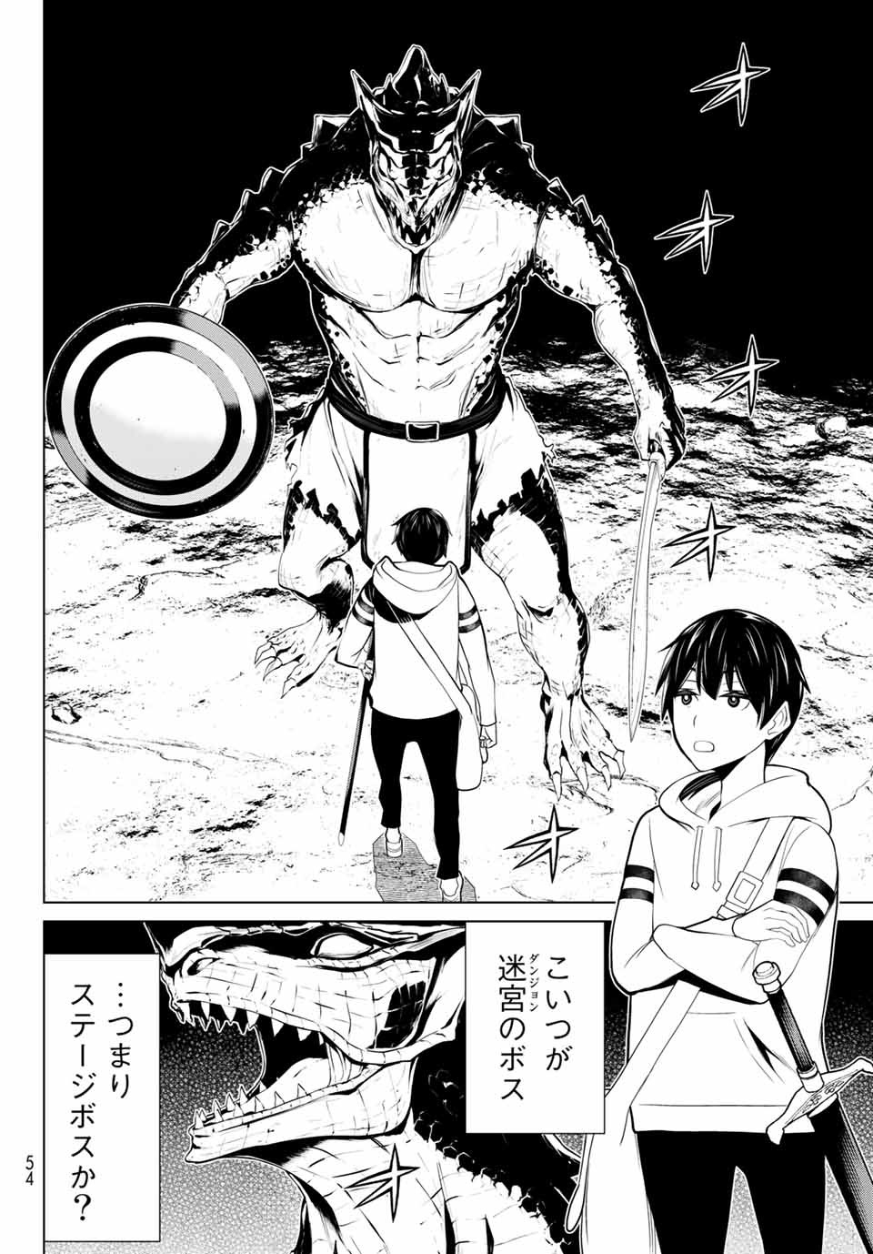 Jikan Teishi Yuusha - Yomei 3-ka no Settei ja Sekai o Sukuu ni wa Mijika Sugiru Chapter 2.1 14ページ