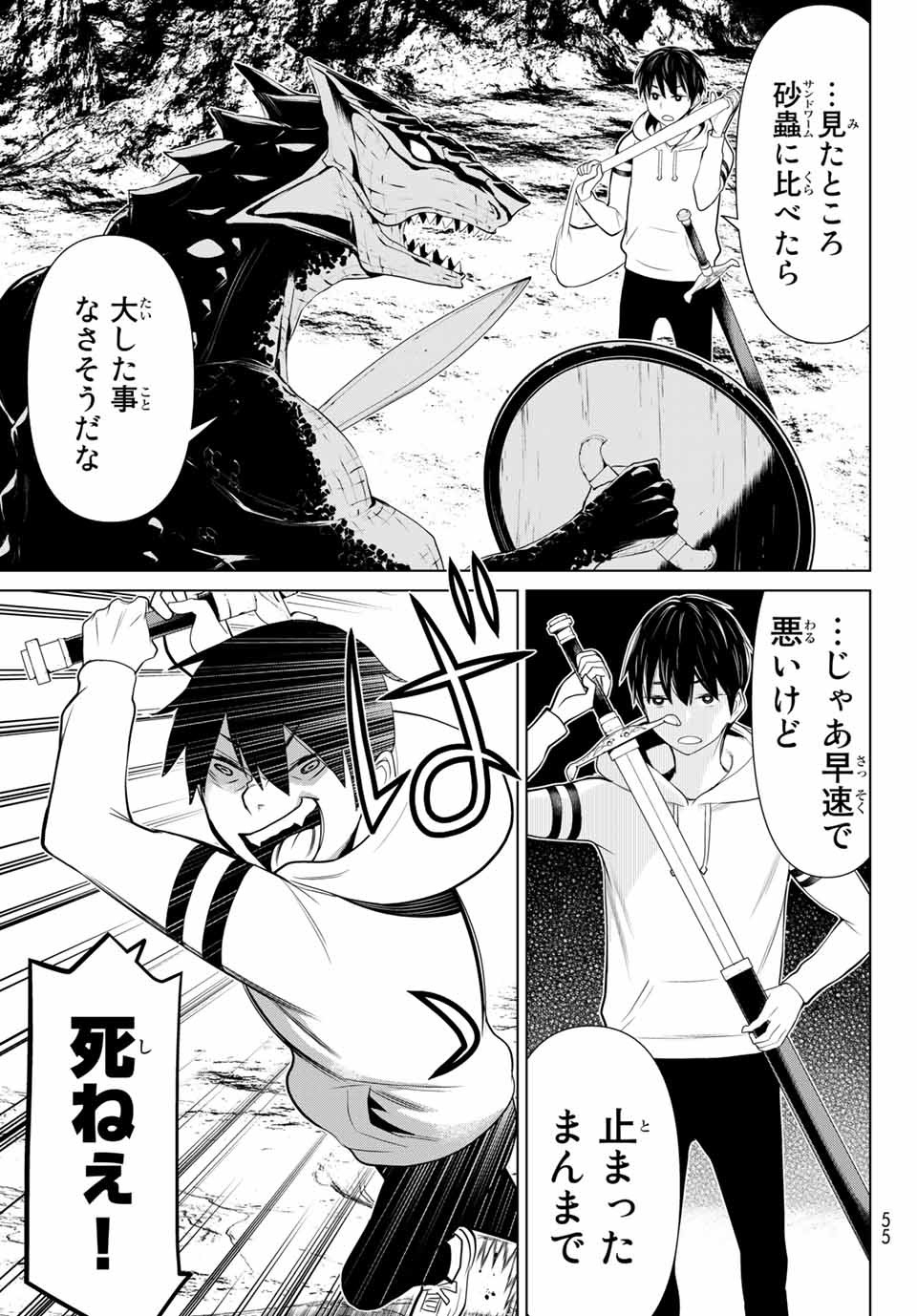Jikan Teishi Yuusha - Yomei 3-ka no Settei ja Sekai o Sukuu ni wa Mijika Sugiru Chapter 2.1 15ページ