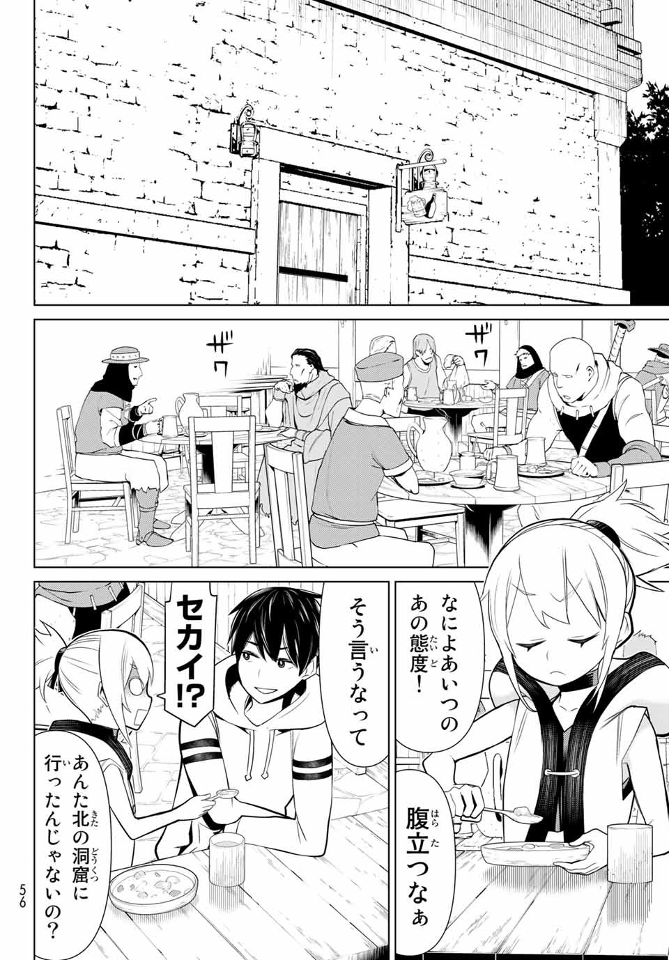 Jikan Teishi Yuusha - Yomei 3-ka no Settei ja Sekai o Sukuu ni wa Mijika Sugiru Chapter 2.1 16ページ