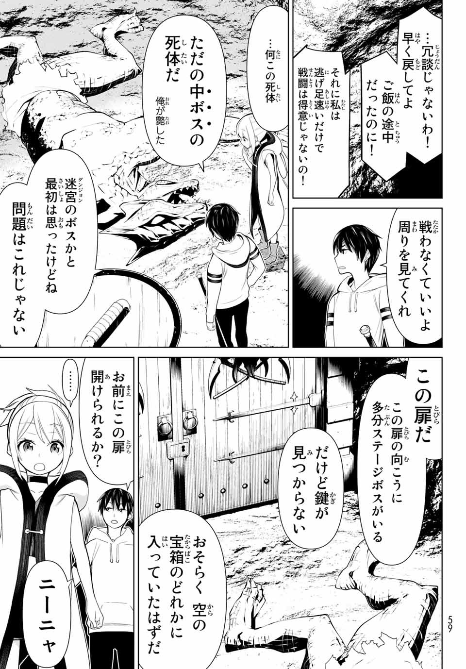 Jikan Teishi Yuusha - Yomei 3-ka no Settei ja Sekai o Sukuu ni wa Mijika Sugiru Chapter 2.1 19ページ