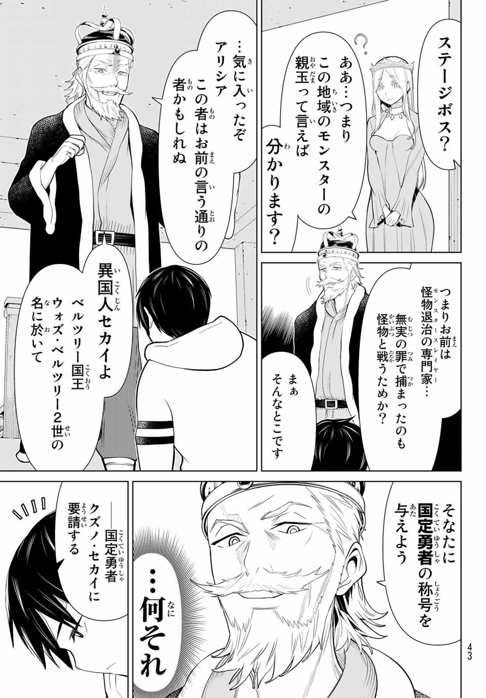 Jikan Teishi Yuusha - Yomei 3-ka no Settei ja Sekai o Sukuu ni wa Mijika Sugiru Chapter 2.1 3ページ