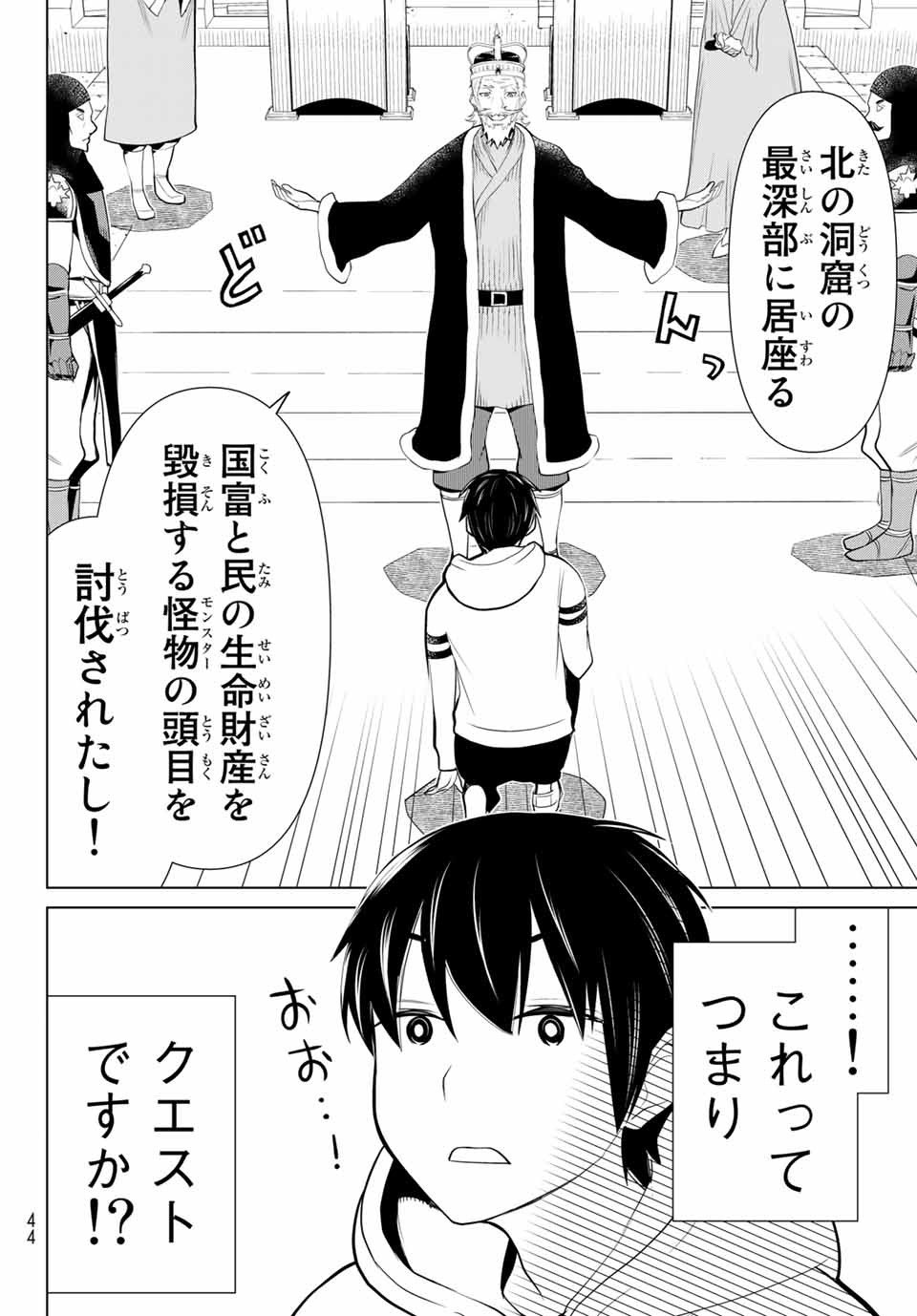 Jikan Teishi Yuusha - Yomei 3-ka no Settei ja Sekai o Sukuu ni wa Mijika Sugiru Chapter 2.1 4ページ