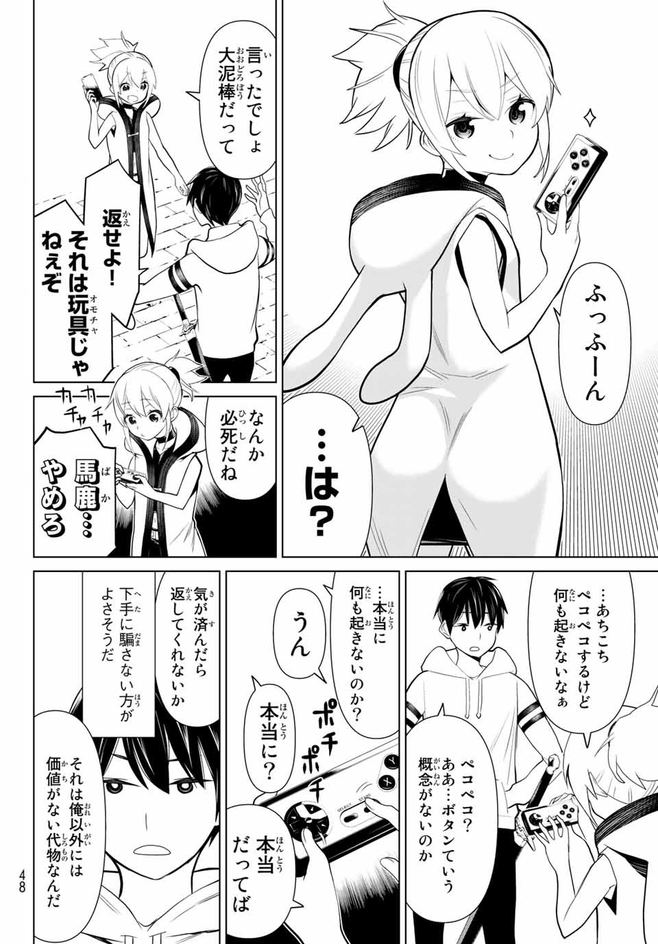 Jikan Teishi Yuusha - Yomei 3-ka no Settei ja Sekai o Sukuu ni wa Mijika Sugiru Chapter 2.1 8ページ