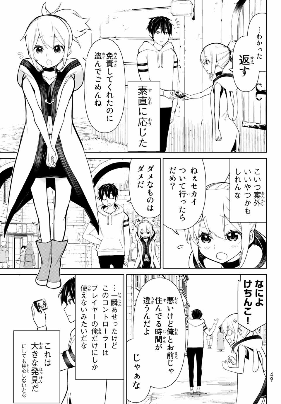 Jikan Teishi Yuusha - Yomei 3-ka no Settei ja Sekai o Sukuu ni wa Mijika Sugiru Chapter 2.1 9ページ