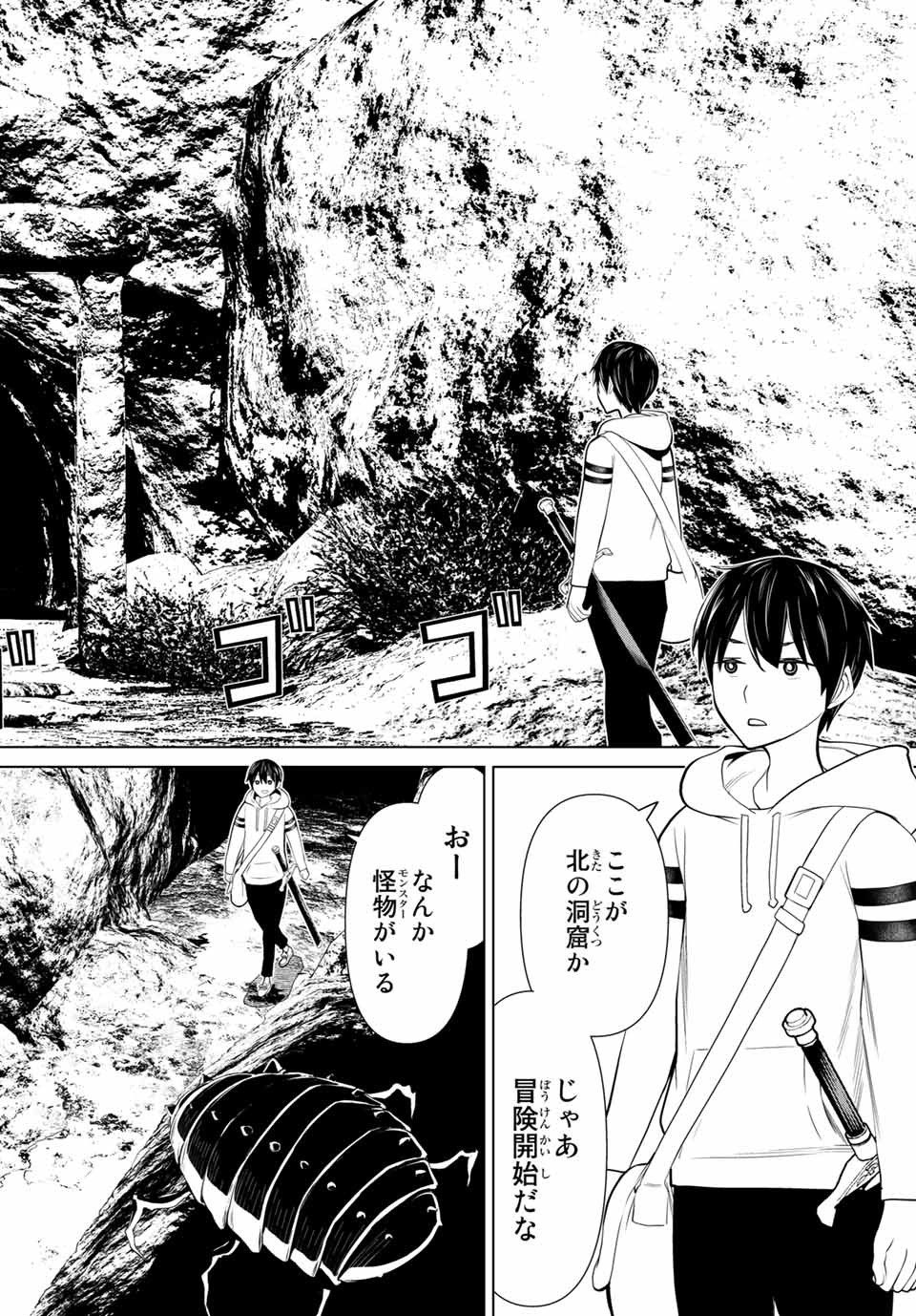 Jikan Teishi Yuusha - Yomei 3-ka no Settei ja Sekai o Sukuu ni wa Mijika Sugiru Chapter 2.1 10ページ