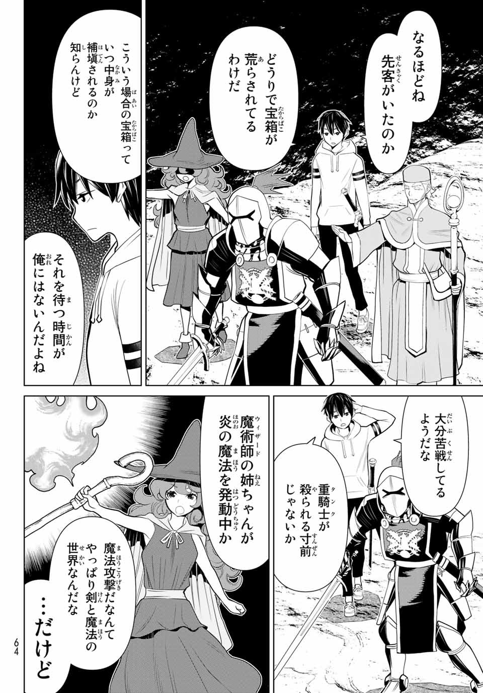 Jikan Teishi Yuusha - Yomei 3-ka no Settei ja Sekai o Sukuu ni wa Mijika Sugiru Chapter 2.2 1ページ