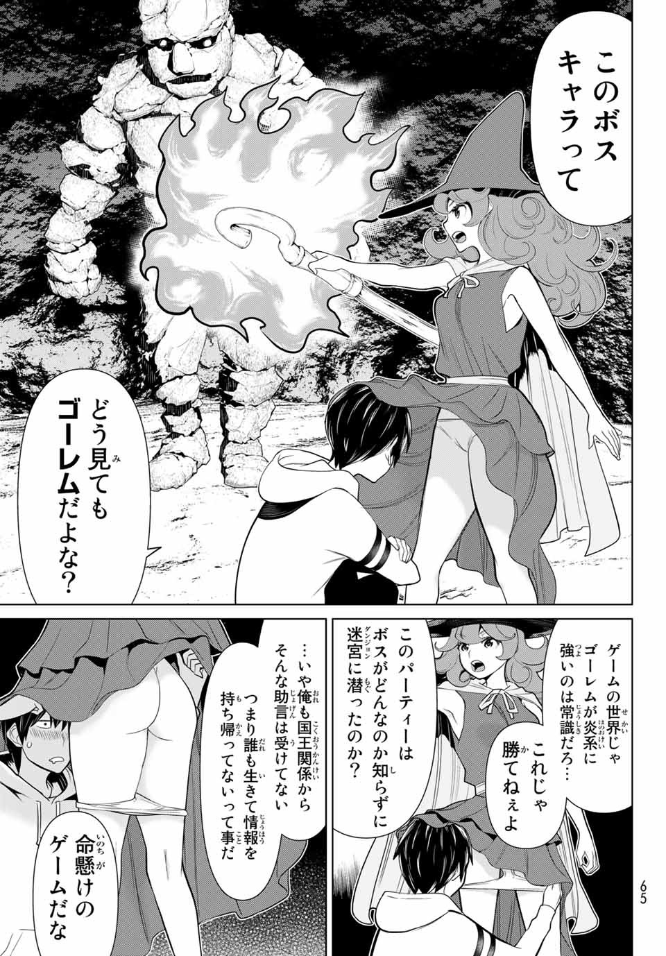 Jikan Teishi Yuusha - Yomei 3-ka no Settei ja Sekai o Sukuu ni wa Mijika Sugiru Chapter 2.2 2ページ