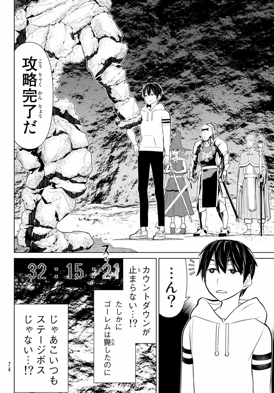 Jikan Teishi Yuusha - Yomei 3-ka no Settei ja Sekai o Sukuu ni wa Mijika Sugiru Chapter 2.2 11ページ