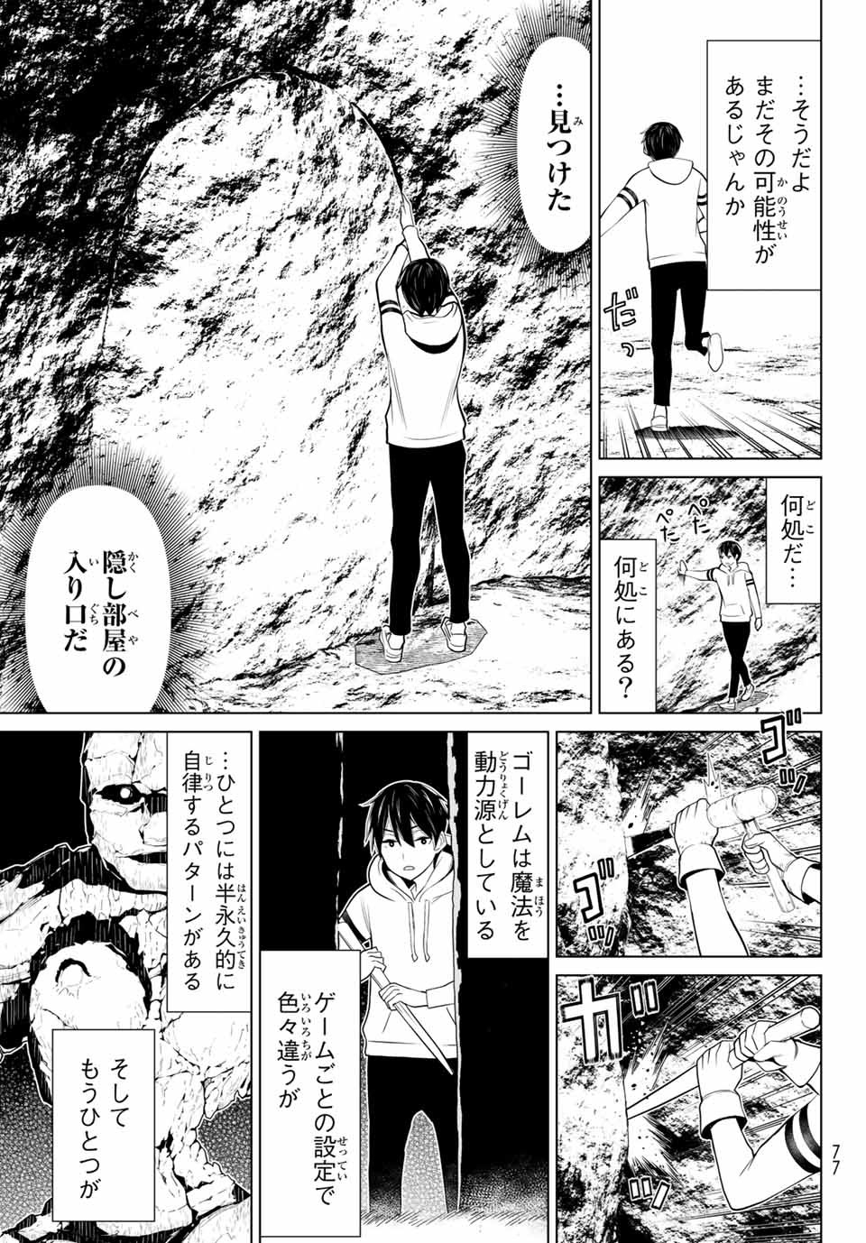 Jikan Teishi Yuusha - Yomei 3-ka no Settei ja Sekai o Sukuu ni wa Mijika Sugiru Chapter 2.2 14ページ