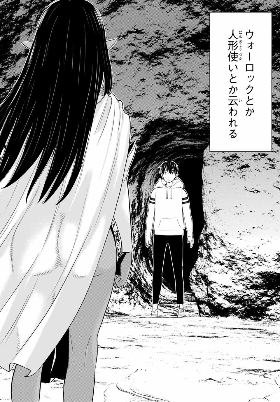 Jikan Teishi Yuusha - Yomei 3-ka no Settei ja Sekai o Sukuu ni wa Mijika Sugiru Chapter 2.2 15ページ