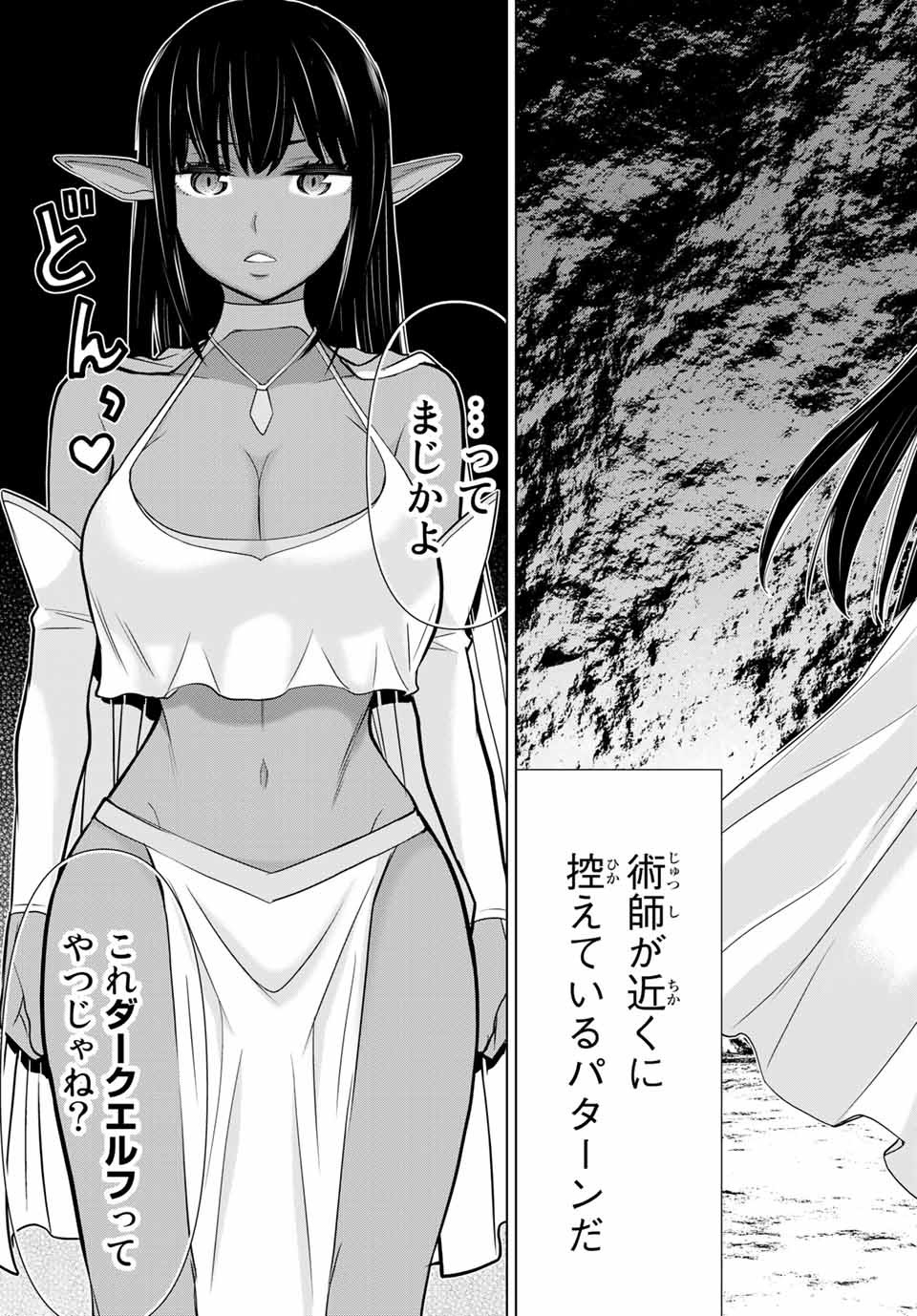 Jikan Teishi Yuusha - Yomei 3-ka no Settei ja Sekai o Sukuu ni wa Mijika Sugiru Chapter 2.2 16ページ