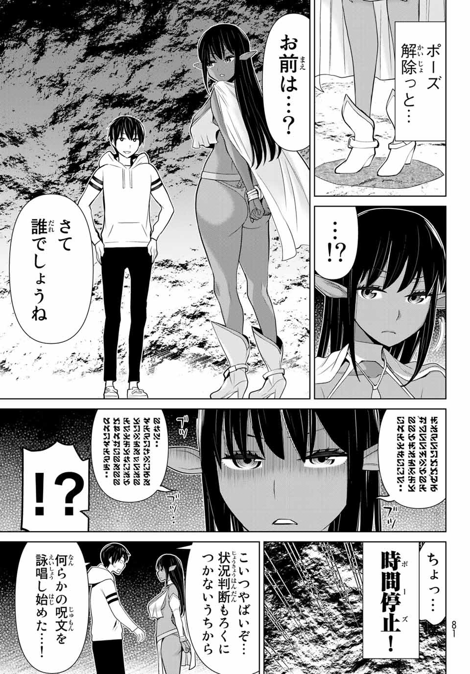 Jikan Teishi Yuusha - Yomei 3-ka no Settei ja Sekai o Sukuu ni wa Mijika Sugiru Chapter 2.2 18ページ