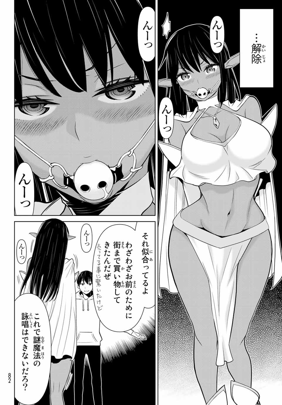 Jikan Teishi Yuusha - Yomei 3-ka no Settei ja Sekai o Sukuu ni wa Mijika Sugiru Chapter 2.2 19ページ