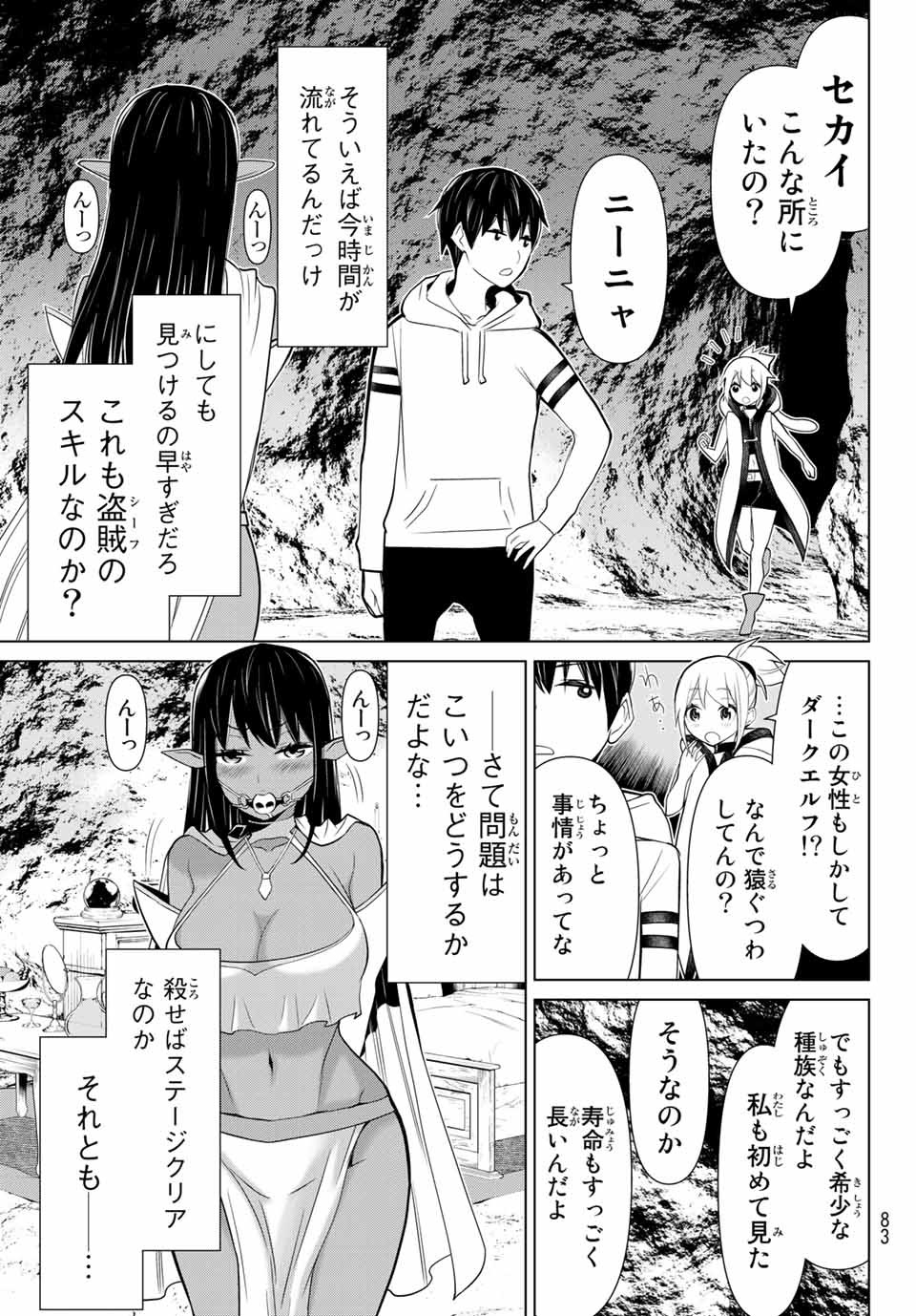 Jikan Teishi Yuusha - Yomei 3-ka no Settei ja Sekai o Sukuu ni wa Mijika Sugiru Chapter 2.2 20ページ