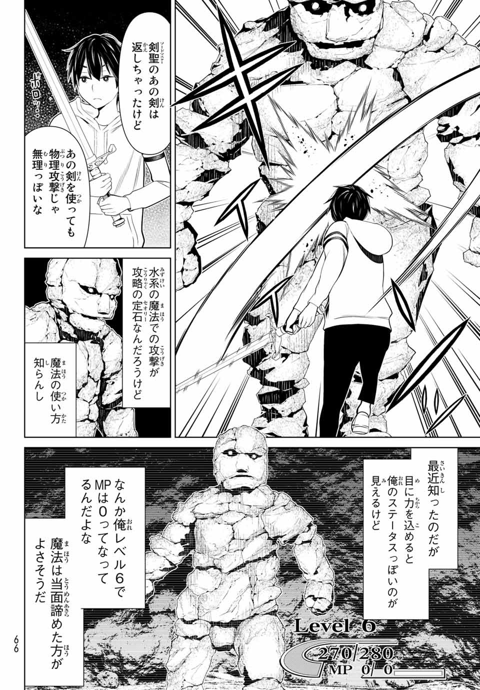 Jikan Teishi Yuusha - Yomei 3-ka no Settei ja Sekai o Sukuu ni wa Mijika Sugiru Chapter 2.2 3ページ